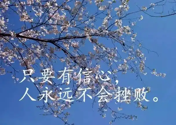 2018早上激励人心的经典励志句子 女人共勉正能量句子