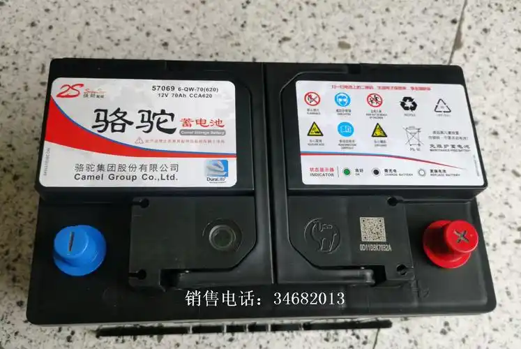 骆驼6-qw-705706912v70ah电瓶维护启动蓄电池车用电池汽车电瓶