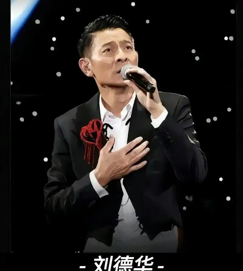刘德华 2023年12月31日晚上10.刘德华 2023年 - 抖音