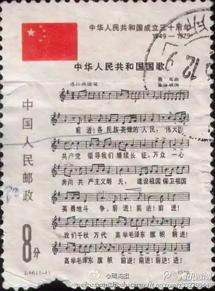 国歌义勇军进行曲的词作者田汉在文革时. 来自周海祖 - 微博