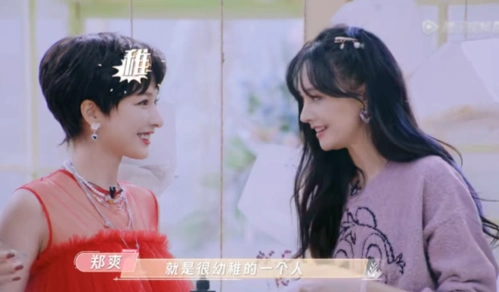 《beauty小姐》吴昕身穿红裙短发,郑爽追星,偶像是她!