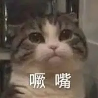 撅嘴不开心表情包_微信头像图片大全