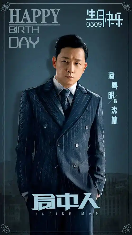 局中人定档江苏卫视 浙江卫视6.23,张一山 潘粤明.