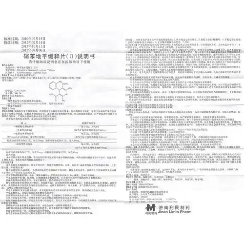 双鹤 硝苯地平缓释片(Ⅱ) 20mg*50s-全药通-国内药品批发采购b2b网上