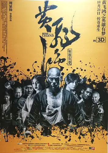 大湾区功夫电影70年海报展