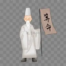 古装白衣算命先生