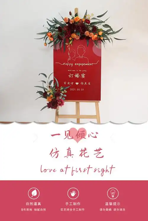 60迎宾牌欢迎牌新定制婚礼红色系花艺水牌套订婚中式结婚水牌酒店20