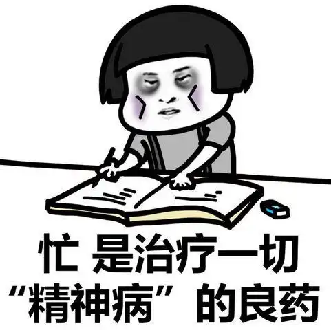 "我很忙"只会"im very busy"?教你更多有意思的说法