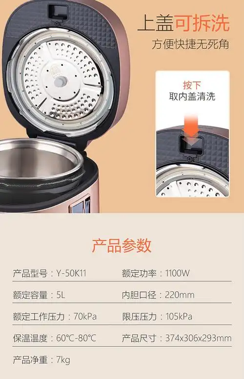 九阳电压力锅5l一锅双胆韩式方煲上盖可拆洗家用智能预约电压力煲y-50