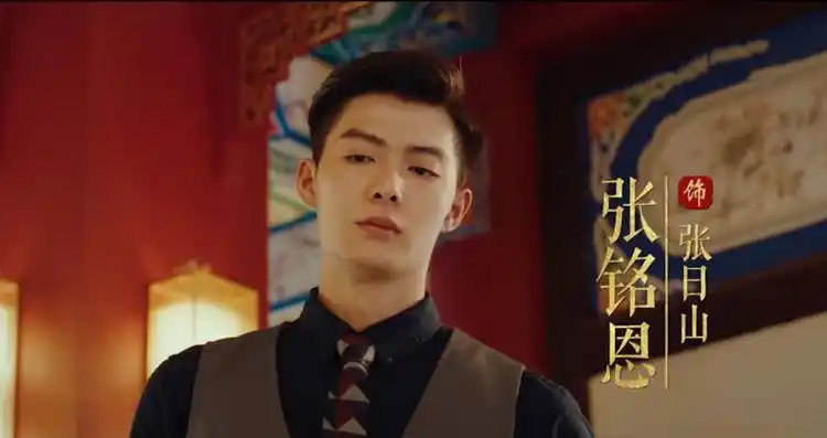 张铭恩,不管是在《终极笔记》中,还是在《沙海》中,还是在《老九门》