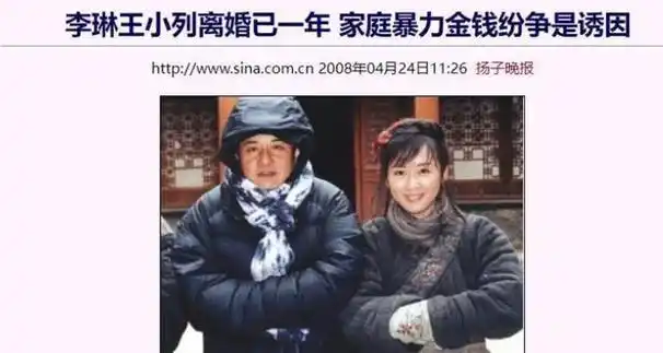 演员李琳嫁大10岁导演不幸福二婚嫁运动员李大双今苦尽甘来