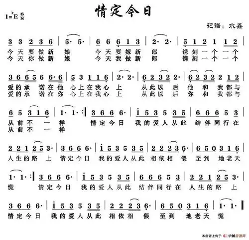 明天简谱图片格式爱你不只今天简谱相约就在今天简谱图片格式明日话