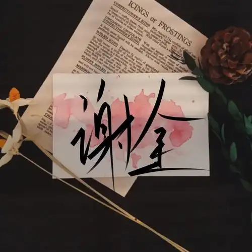 手写  #张云雷  #逗哏  #德云社 #郭麒麟