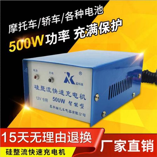 汽车小货车轿车摩托车12v伏电瓶充电机智能快速蓄电池通用充电器