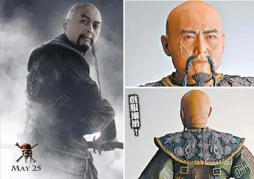 周润发 《加勒比海盗3》