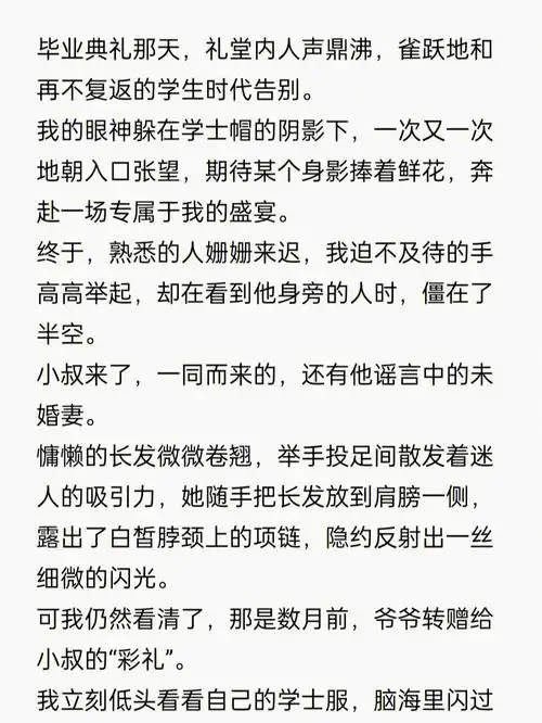小叔文学后续马嘉祺