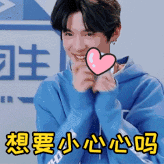 justin黄明昊 表情包 yo colorfuldream_tin