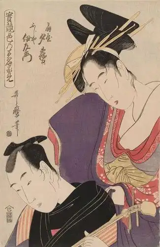 喜多川歌麿浮世绘图集