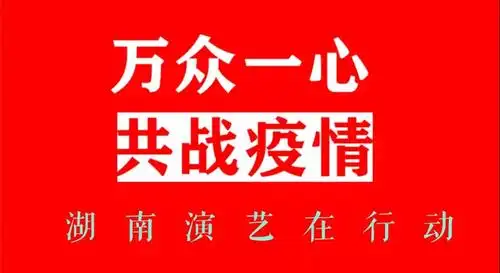 文艺战"疫"丨原创音诗画朗诵《中国·众志成城》