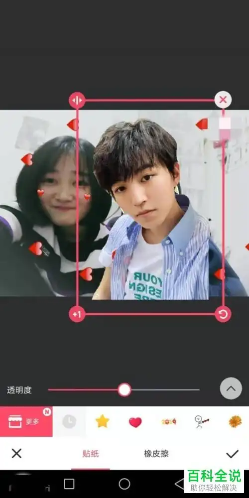 如何运用美图秀秀合成一张合照美图秀秀怎么做合照