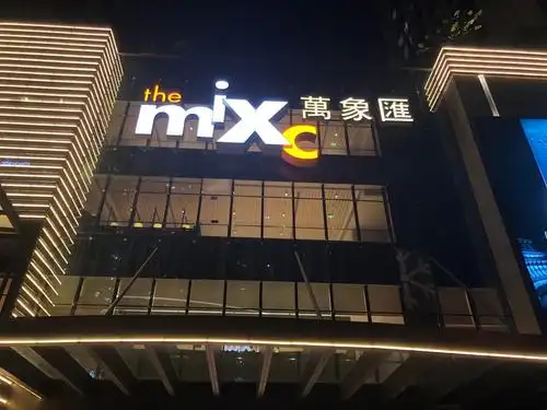 深圳布吉华润万象汇1801街区亮相15个品牌调整升级