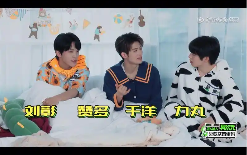 【创造营2021】405寝欢乐多