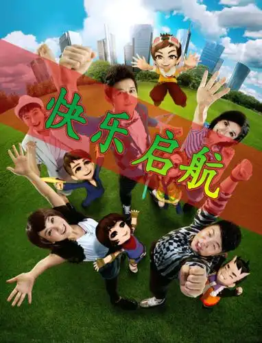 谁能帮我设计带字的快乐家族的qq头像