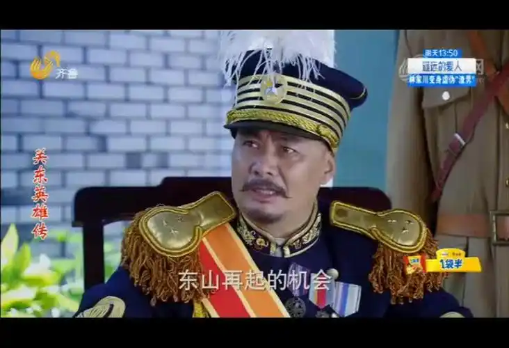 电视剧关东英雄传06在线观看