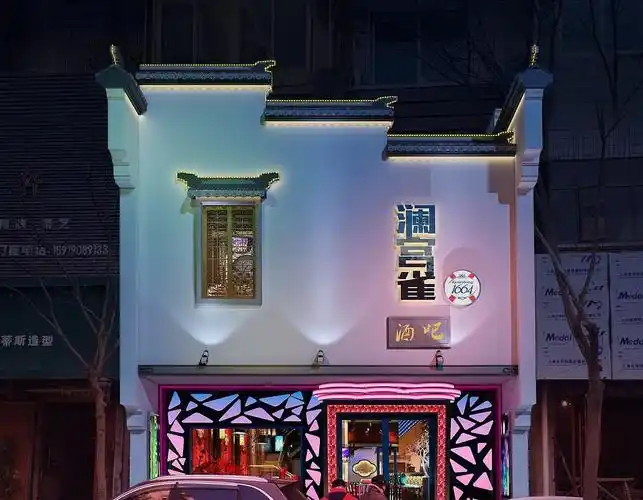 酒吧门头设计欣赏