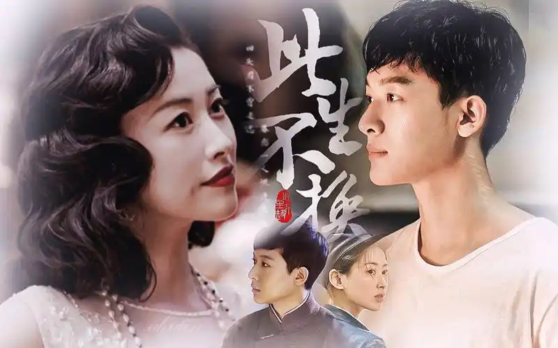 【张晚意70朱珠】前世今生61此生不换"炽热的太阳望着他的月亮"