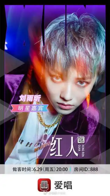 蜜蜂少女队# @蜜蜂少女队-刘雨昕 做客爱. 来自蜜蜂少女队 - 尾博