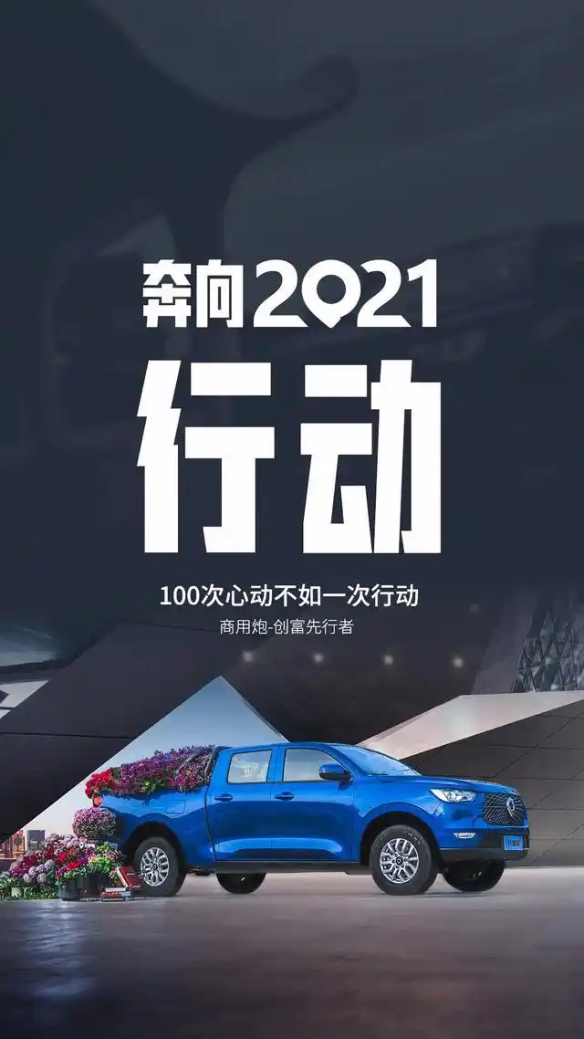 致敬2020,奔向2021
