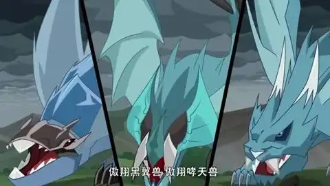 兽王争锋之原石之力 第2集 下