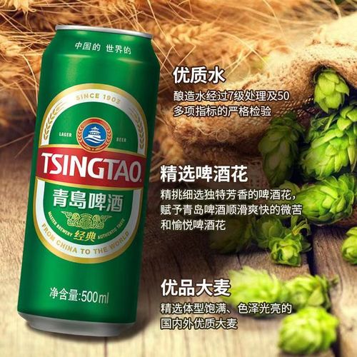 山东青岛啤酒经典推荐特制大小500ml听装拉格商超同款啤酒
