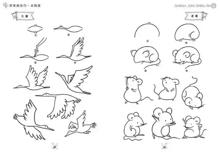 简笔画技巧动物篇