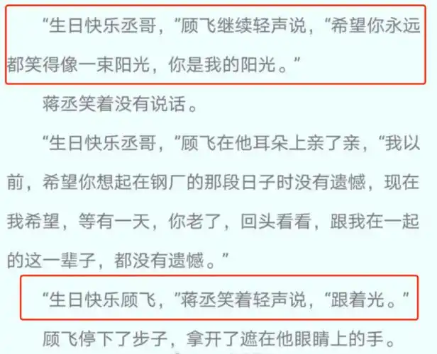 撒野发糖营业程度不输飞云系却都没学到博君一肖的精髓