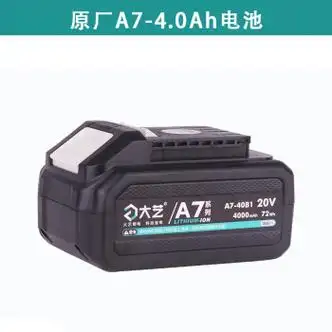 大艺人大艺a6/a7锂电池通用6603电锤5801角磨机8802电锯扳手充电器 a7