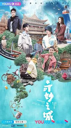 每日视听创造营2021发布概念海报奇妙之城官宣阵容