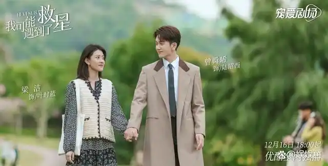 这部剧中,曾舜晞饰演的赵孝谦,同梁洁饰演的谢小满先婚