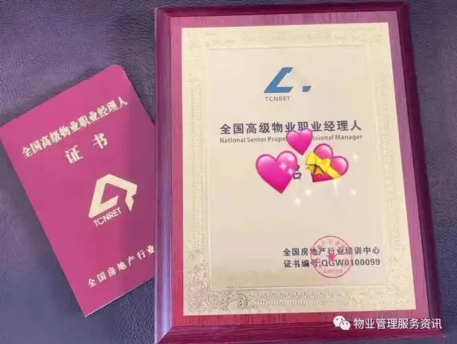 项目经理上岗证,房产经纪人---咨询服务1由于出证机构不同,证件不同