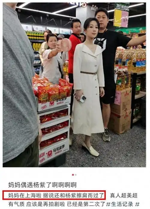 旁边有保镖帮忙开道,身后有助理拿着电扇追着杨紫.