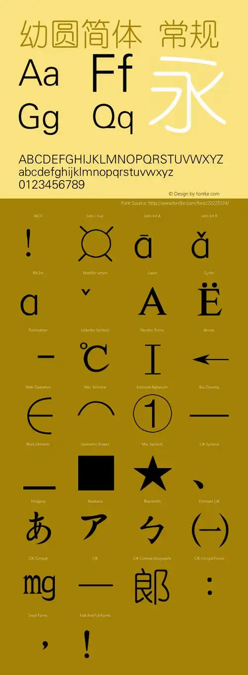 幼圆简体 常规 version 3.01 march 18, 2015图片样张