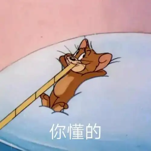 猫和老鼠表情包又更新了搞笑可爱