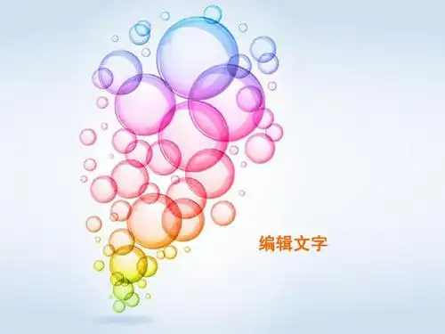 ppt创意素材模板-图案和图片