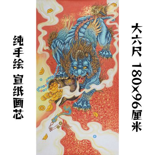 大六尺新款纯手绘瑞兽龙凤呈祥办公室招财貔貅国画家用书房装饰画【14
