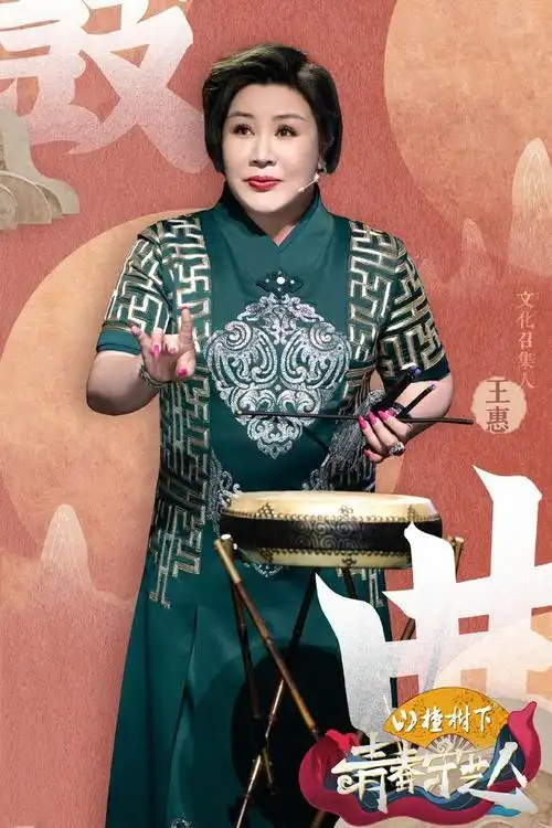 郭麒麟短暂地介绍自己之后,表示母亲王惠曾是一名职业的京韵大鼓演员