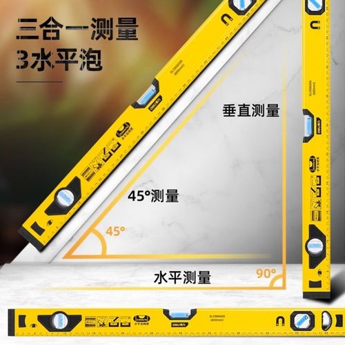 得力工具 可视窗水平尺高精度带磁性家用三合一水平仪 dl290600s