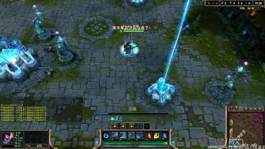 lol回城特效问题?懂的进来.