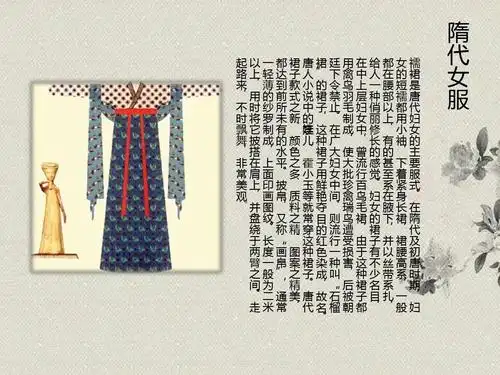 中国古代女子服饰全ppt