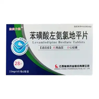 施美力健 苯磺酸左氨氯地平片 2.5mg*14片*2板